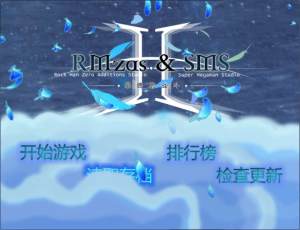 RSMSLastBattle2 Screenshot01.png