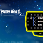Power Wing(力量之翼 1)