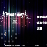 Power Wing 2(力量之翼 2)